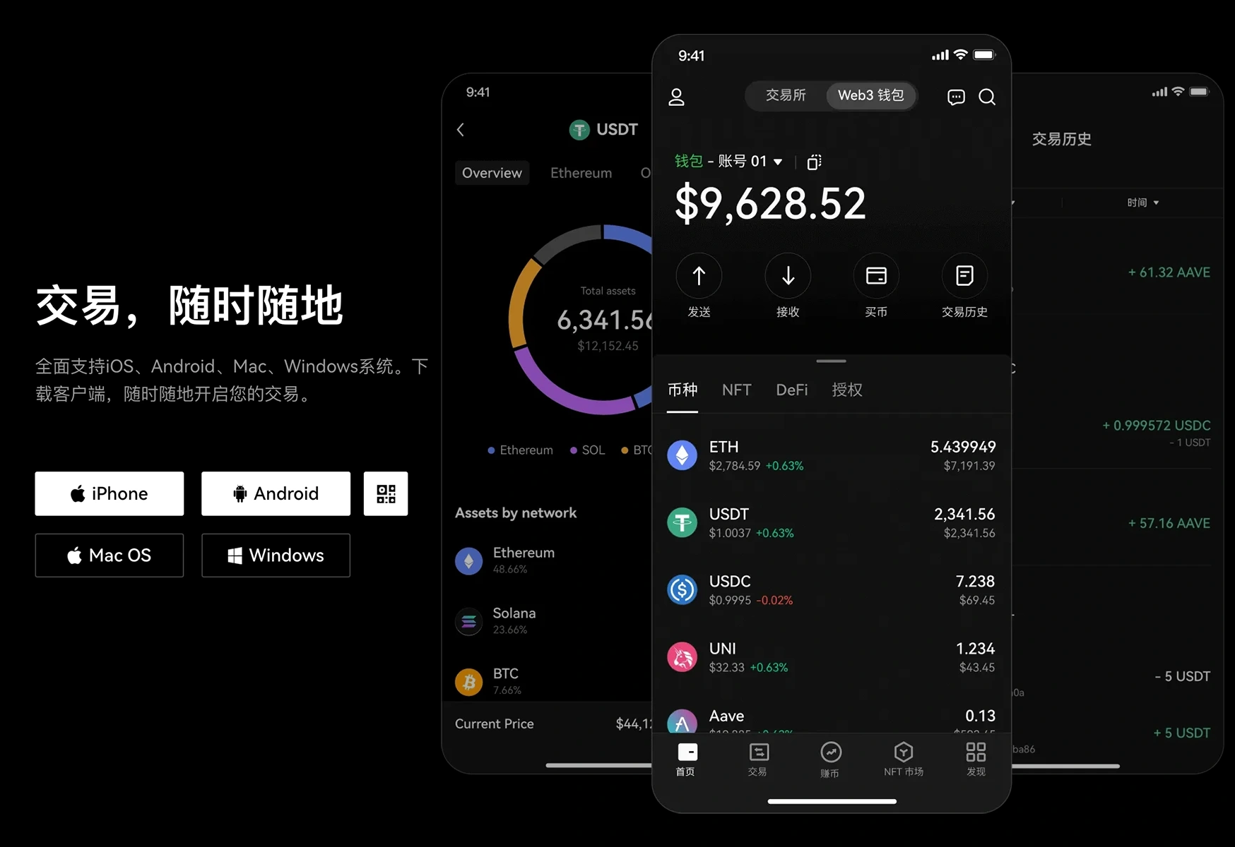 欧易交易所app下载官网